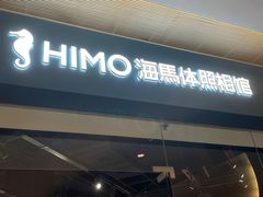 -海马体照相馆(天津世纪都会店)