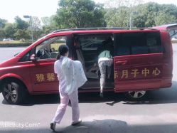 点击看大图 -雅馨国际月子中心