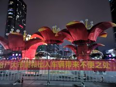 -天河体育中心