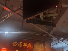 -田园印象·成都土菜院子(华阳店)