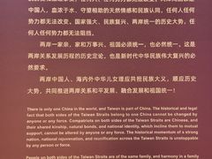 -中国闽台缘博物馆