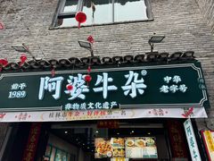 -东西巷