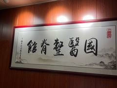 -国医整脊馆(武夷路店)