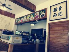 -麦记甜品(琼海店)