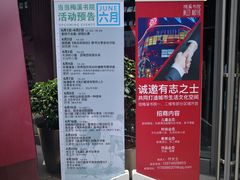 -当当梅溪书院(步步高梅溪新天地店)