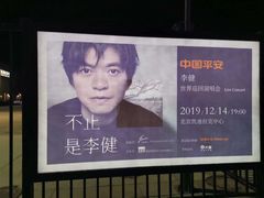 -华熙生物·润百颜ECM中心