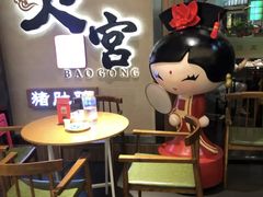 -煲宫猪肚鸡(昆山金鹰国际购物中心店)