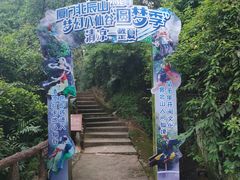 -北辰山景区