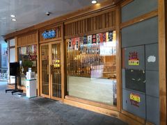 -林妈妈村·日式料理(宝山龙湖天街店)