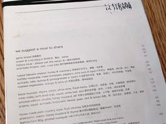 -La Strada(安福路店)