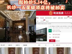 -长沙富力万达文华酒店