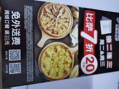 -达美乐比萨(新洲店)
