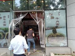-山城耳朵面(光电园店)