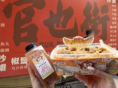 -老day牛杂(官也街总店)