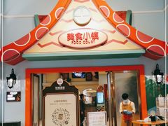 门面-美食小镇·观赏珍稀鸟类·长隆熊猫酒店