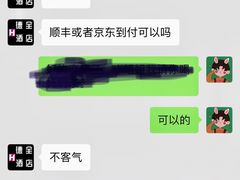 -德全心悦酒店(北京金台路地铁站店)