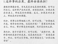 -曼朗心理咨询·旗舰店