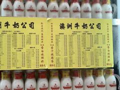 -澳洲牛奶公司(佐敦店)