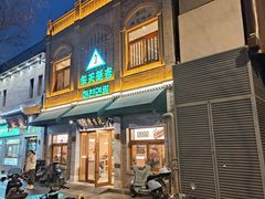 -华天延吉餐厅(西四总店)