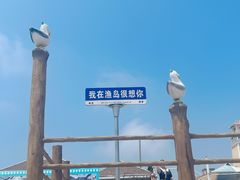 -渔岛海洋度假区