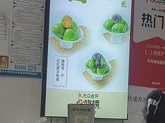 -许阿姨糕团店(南京总店)