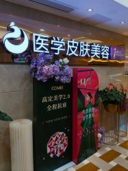 -南京康美美容医院·旗舰店