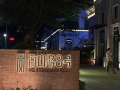 -JZ Club 爵士酒吧(上海店)