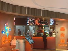 -麻六记(新天地店)