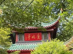 -岳麓山风景名胜区