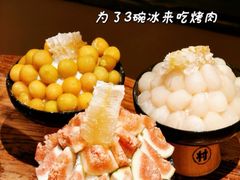 -山葵村烤肉(海淀区民族大学店)