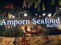 -芭提雅Amporn Seafood自助餐厅