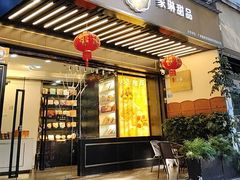 -家琳甜品(江南东店)