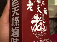 iphone_upload_pic-上海老天禄