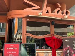 -ZHAO赵·牛扒坊(万象城店)