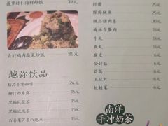 菜单-越弥越南传统美食馆
