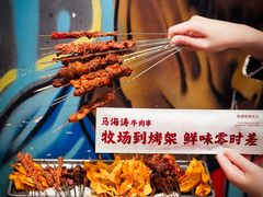 -马海涛牛肉串·午市牛腩饭·烧烤夜宵(领汇广场店)
