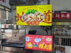 -津品味小吃(大学湾店)