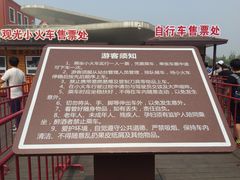 -武清南湖绿博园