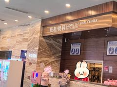 -冠军冰场(环球中心店)