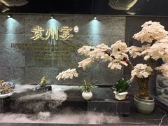 -袁州宴·地道袁州菜(袁山东路店)