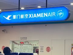 -福州长乐国际机场