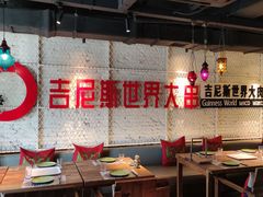 大堂-通海俄式烧烤·俄罗斯大串(嵩山路店)