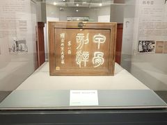 -北京大学赛克勒考古与艺术博物馆