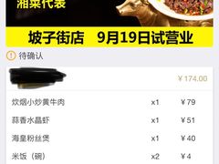 -炊烟小炒黄牛肉(中心印象城店)