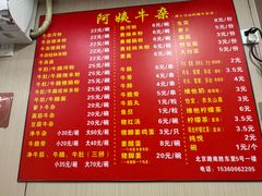 -阿姨牛杂(北京路店)