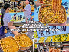 -大学城夜市
