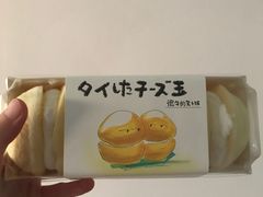 最牛芝士球-西村叔叔的店·面包·甜品·蛋糕(崂山丽达店)
