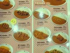 SSL25782-CoCo壱番屋(久光百货店)