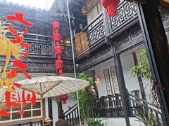 -二泉园老菜馆·百年无锡菜