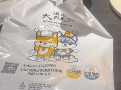 -大江户·温泉洗浴(浑南店)